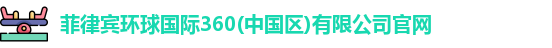环球360